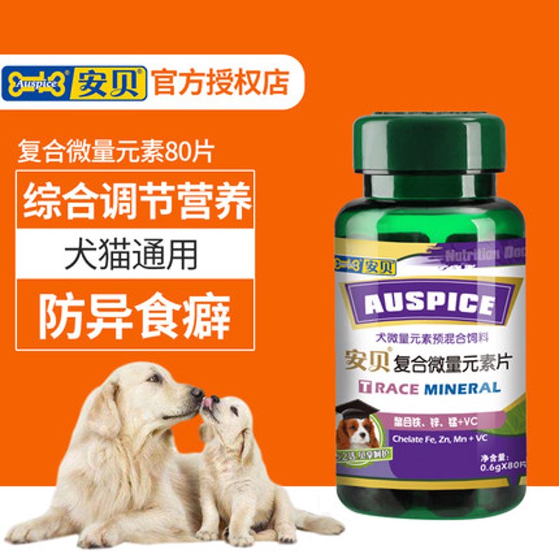 宠物保健品